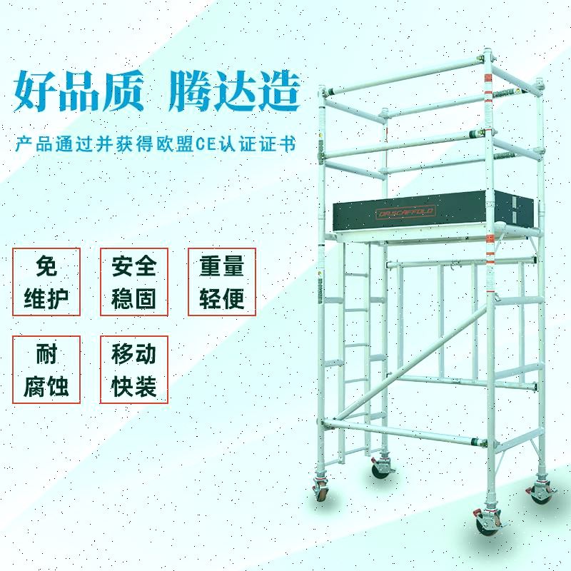 腳手架